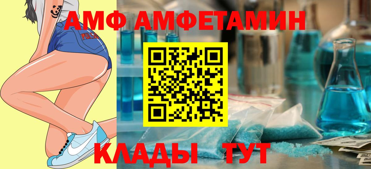 Амфетамин 98% Сердобск