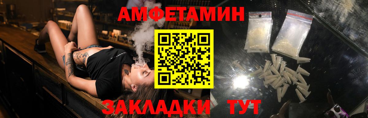 Сердобск  АМФЕТАМИН  Вход с VPN  АМФЕТАМИН Premium 