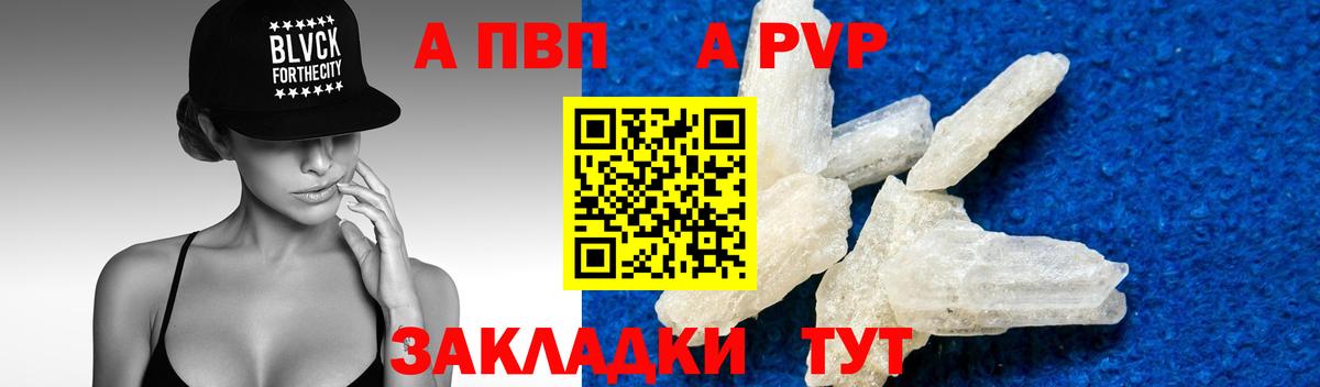 Сердобск  Альфа ПВП Соль  A-PVP СК  A-PVP VHQ  Вход с VPN 