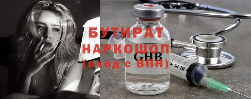 БУТИРАТ жидкий экстази Сердобск