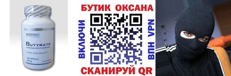 МЕГА ТОР  Сердобск  Бутират BDO 33%  закладка 