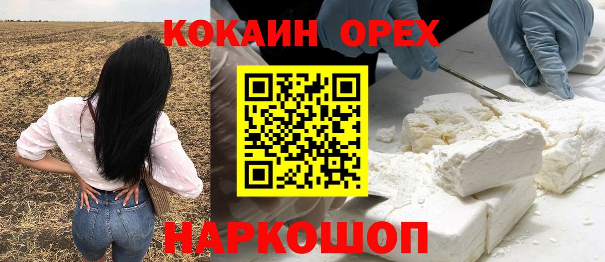 Кокаин VHQ  Вход с VPN  дарнет шоп  COCAIN Fish Scale  Сердобск 