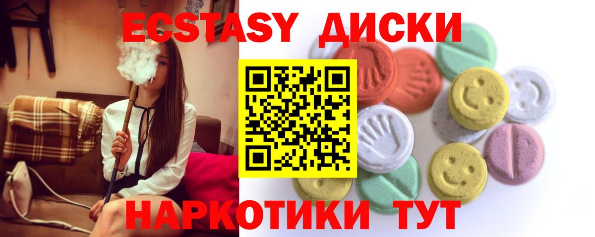 Экстази VHQ  ЭКСТАЗИ mix  Вход с VPN  Сердобск 