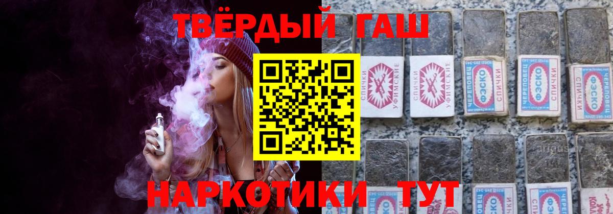 Гашиш VHQ  ГАШИШ  Сердобск  ГАШИШ гашик  Вход с VPN 
