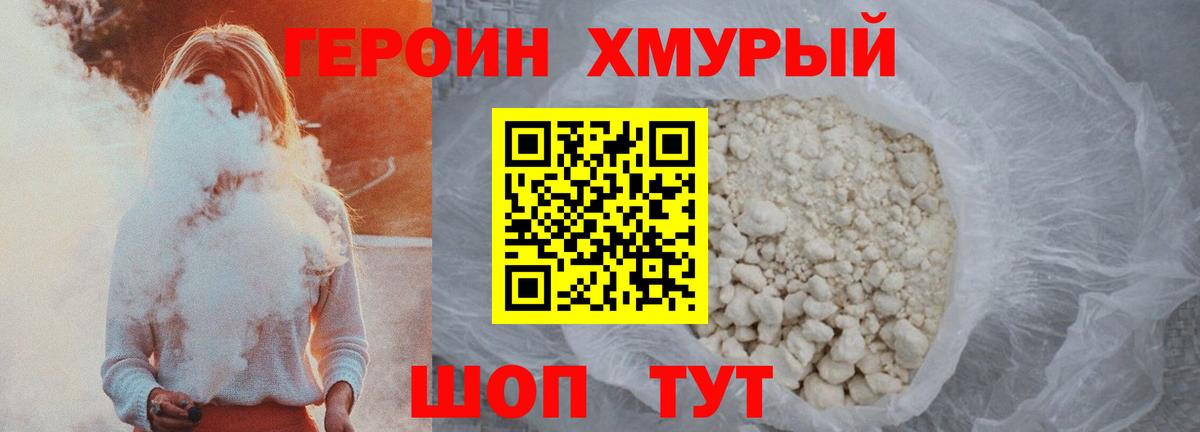ГЕРОИН  Вход с VPN  Сердобск  ГЕРОИН Heroin 