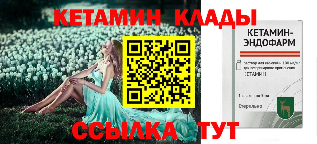 mega сайт  КЕТАМИН VHQ  Вход с VPN  КЕТАМИН VHQ  Сердобск 
