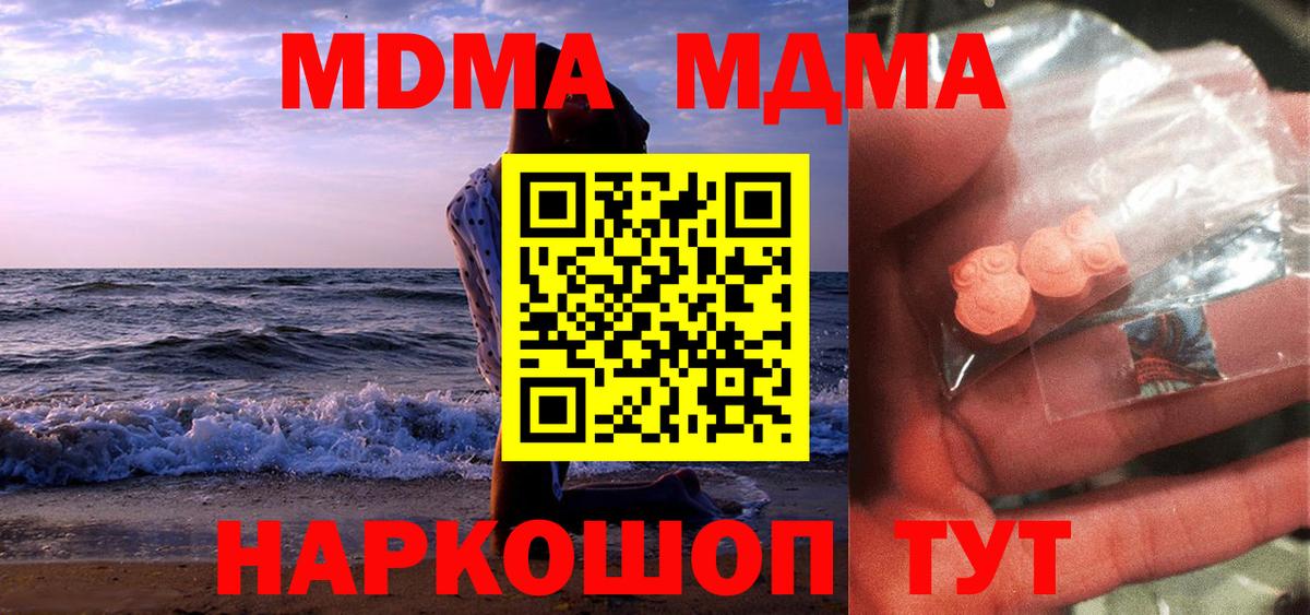 MDMA crystal Сердобск