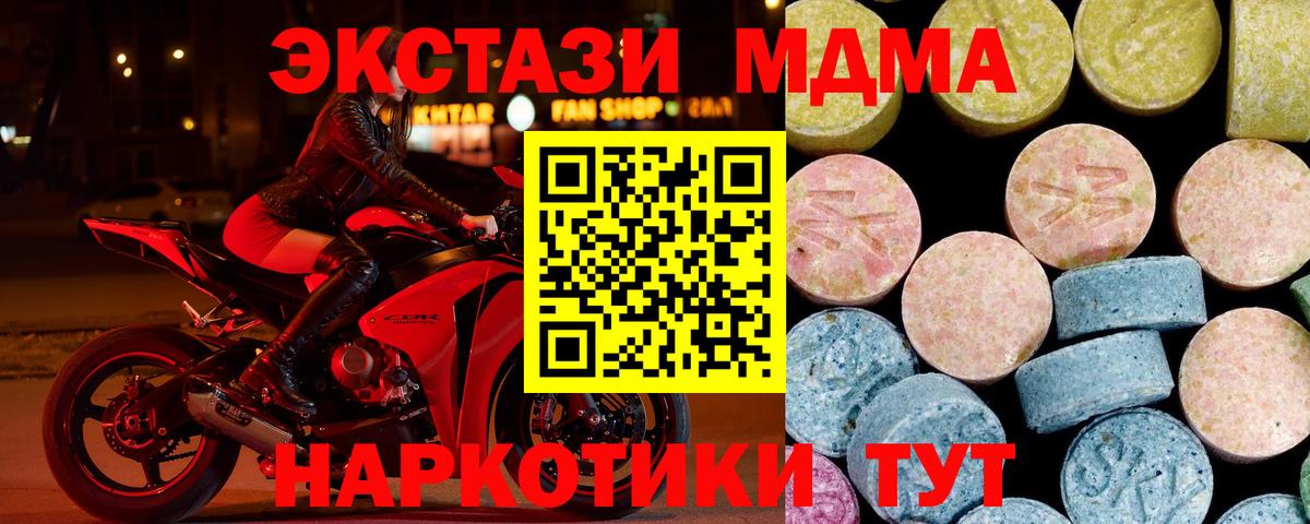 MDMA молли  Вход с VPN  MDMA crystal  МДМА  Сердобск 