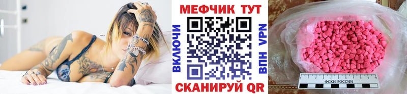 МЕФ кристаллы Сердобск