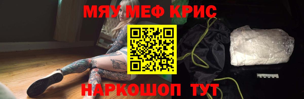 Мефедрон мука Сердобск