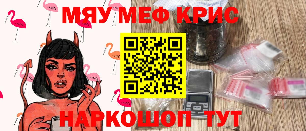 Меф кристаллы  Меф  Мефедрон 4 MMC  Сердобск  Вход с VPN 