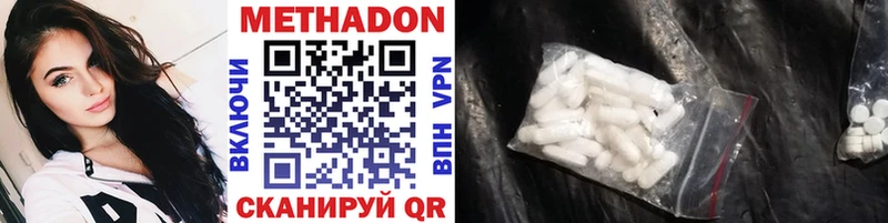 Метадон VHQ  ОМГ ОМГ tor  Сердобск  где купить наркотик 