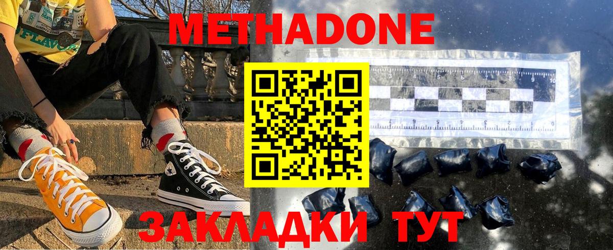 Сердобск  Метадон methadone  это официальный сайт  Вход с VPN  МЕТАДОН VHQ 