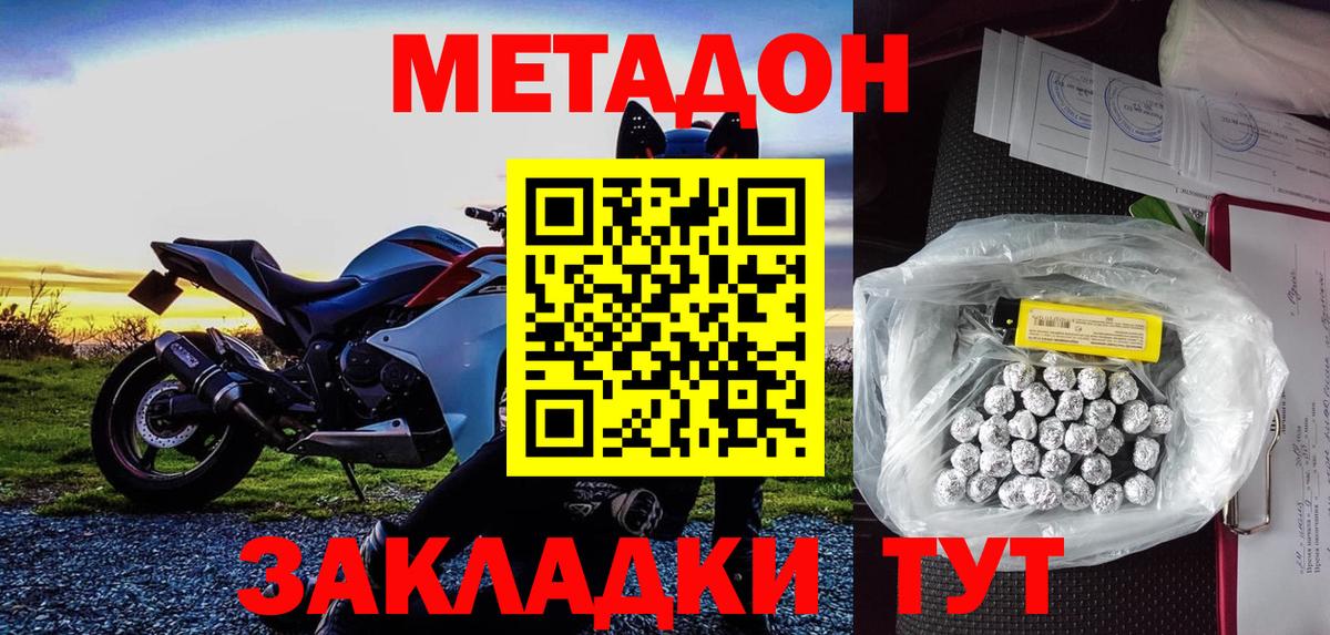 Мефедрон Сердобск