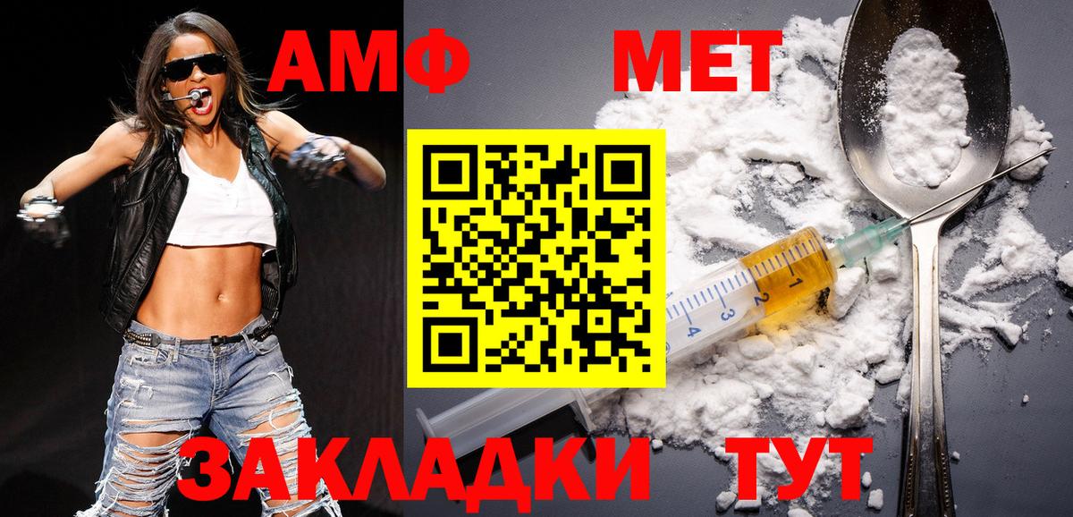 МЕТАМФЕТАМИН кристалл Сердобск
