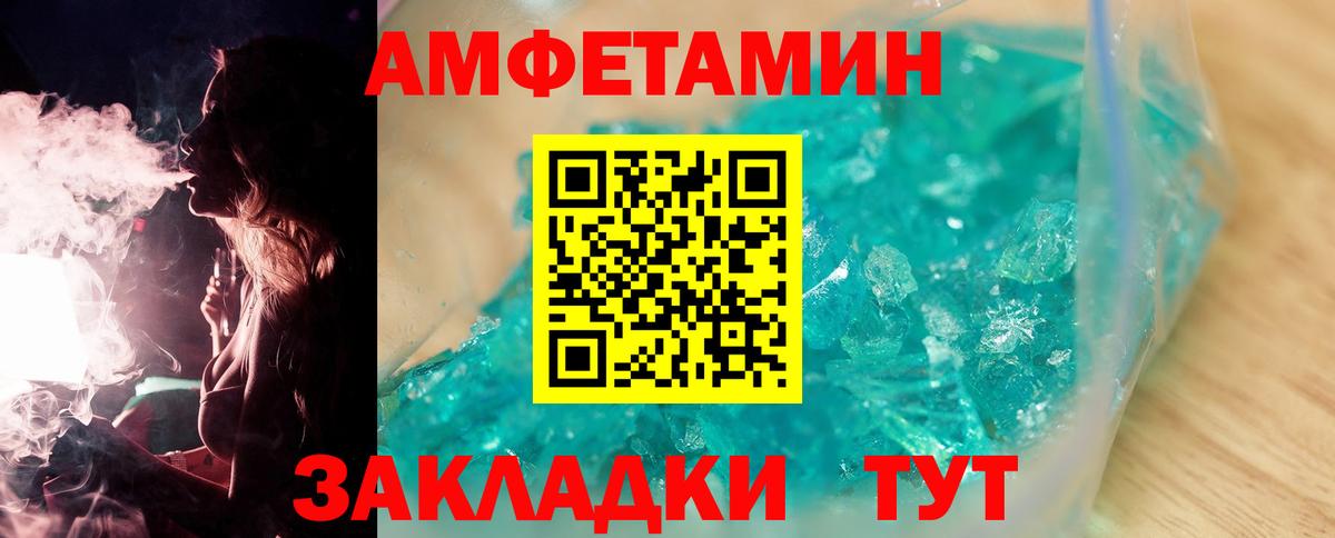 МЕТАМФЕТАМИН Декстрометамфетамин 99.9%  МЕТАМФЕТАМИН Декстрометамфетамин 99.9%  Вход с VPN  Сердобск 