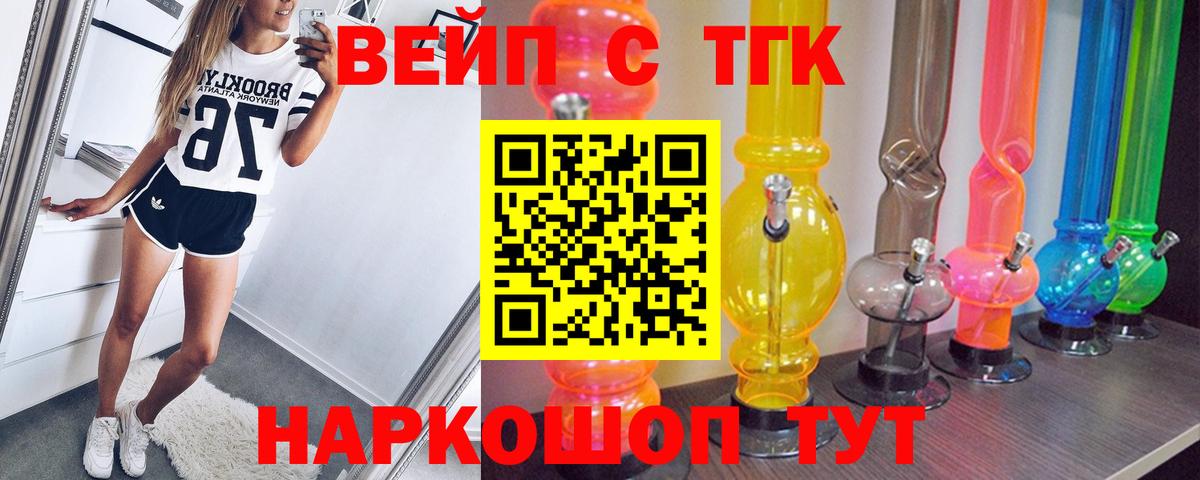 Сердобск  ТГК концентрат  Дистиллят ТГК концентрат  Вход с VPN 